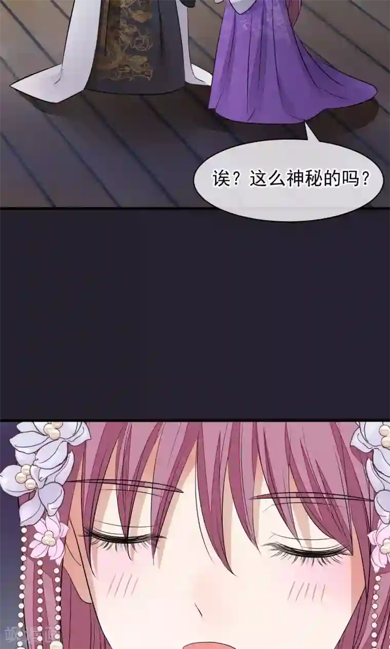 读档皇后第32话 朕不记得你