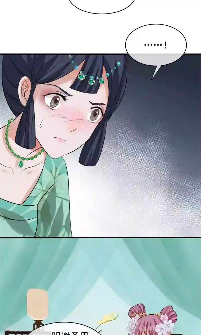 读档皇后第32话 朕不记得你