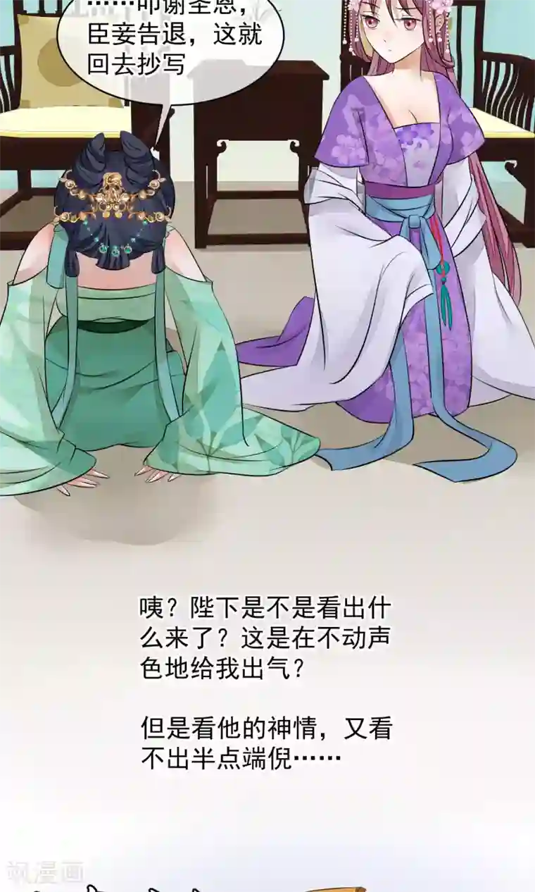 读档皇后第32话 朕不记得你