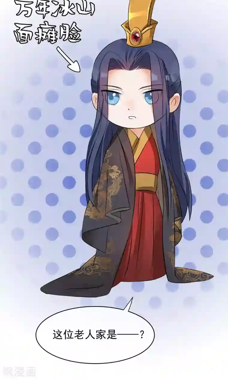 读档皇后第32话 朕不记得你