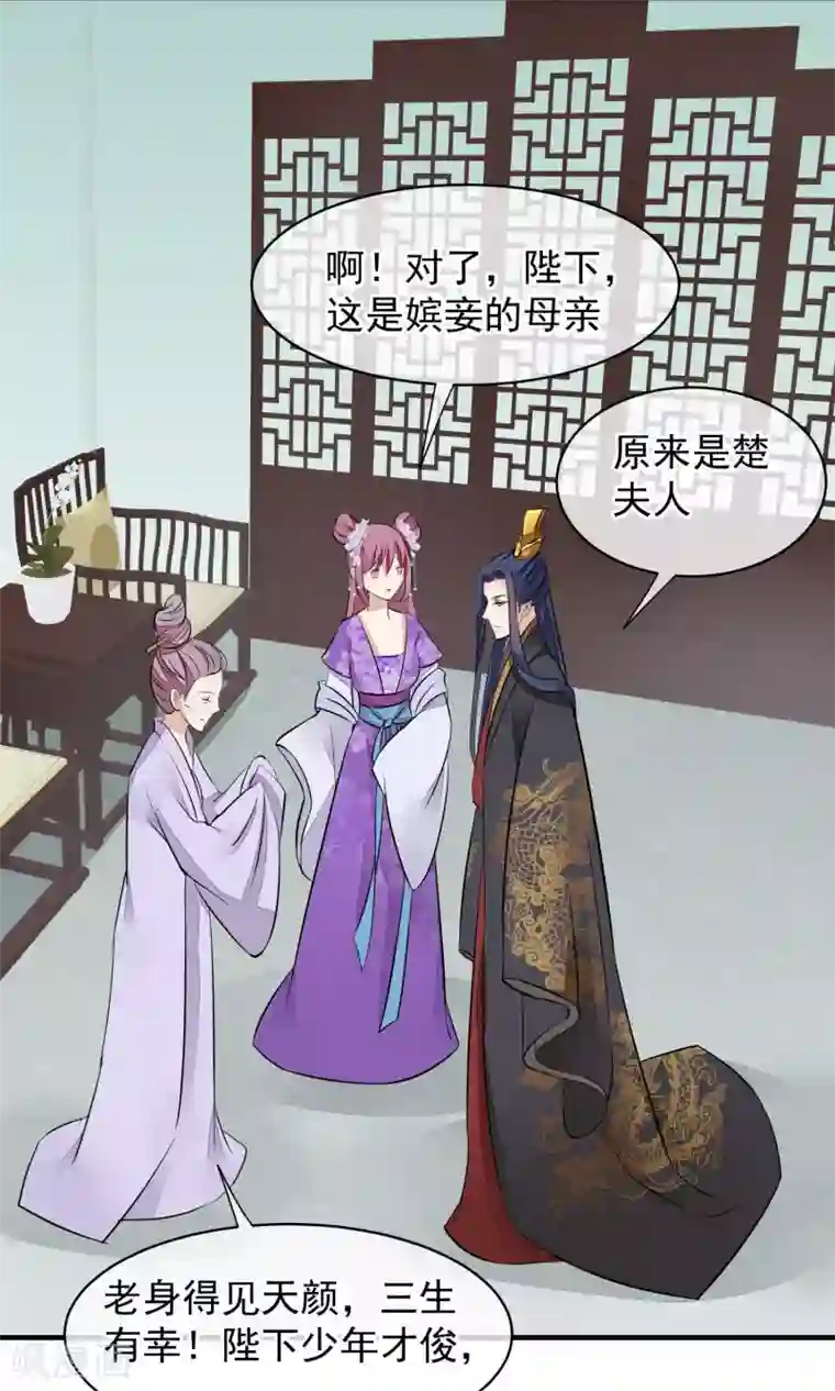 读档皇后第32话 朕不记得你