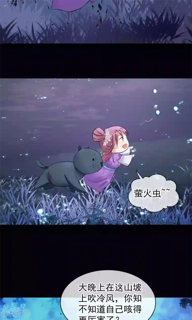 读档皇后第33话 约会圣地