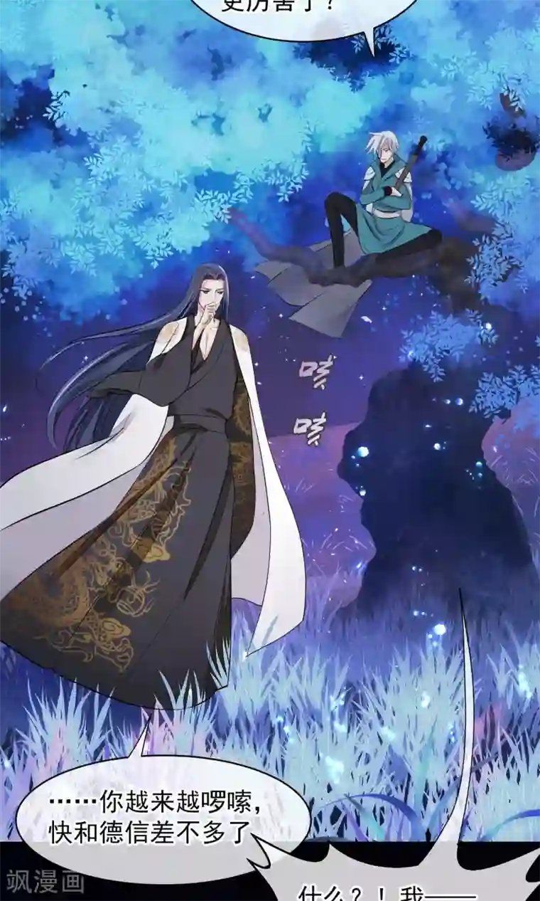 读档皇后第33话 约会圣地