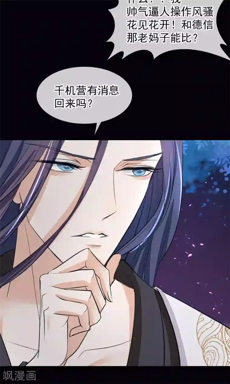 读档皇后第33话 约会圣地