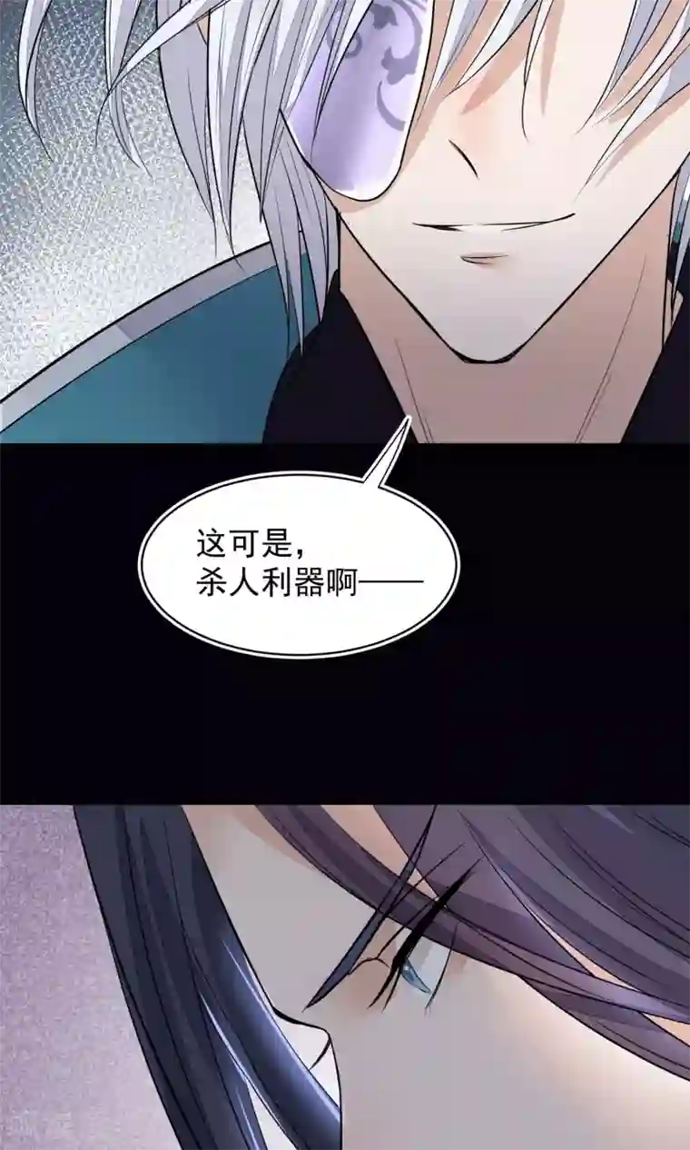 读档皇后第33话 约会圣地