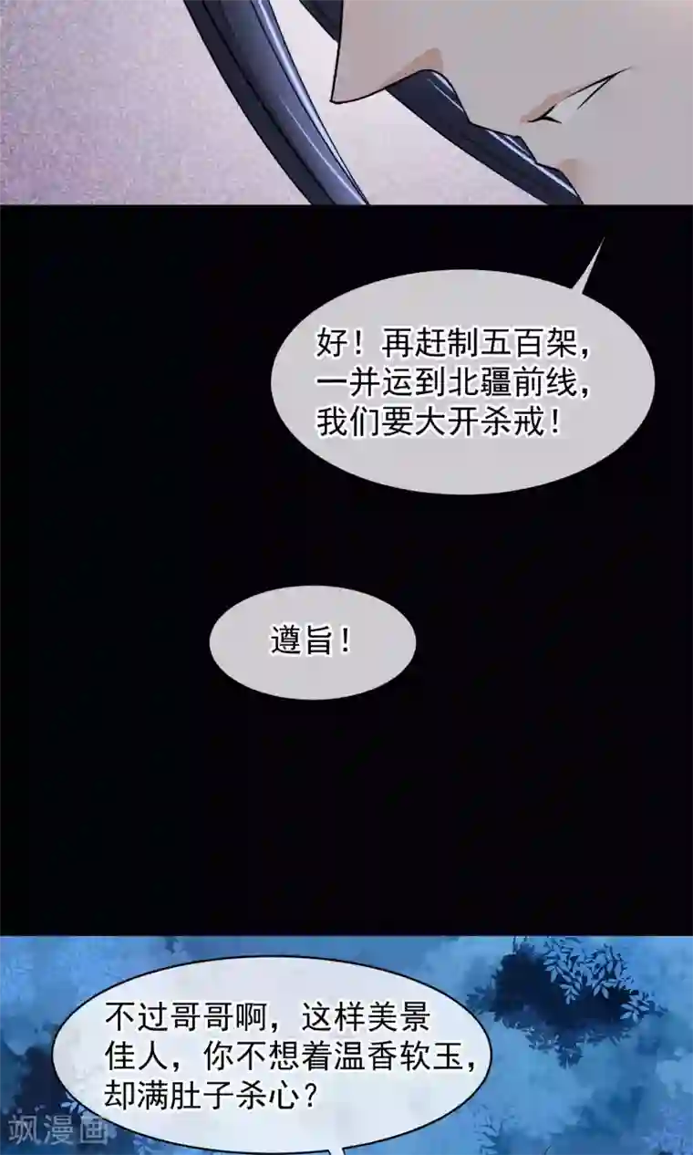 读档皇后第33话 约会圣地
