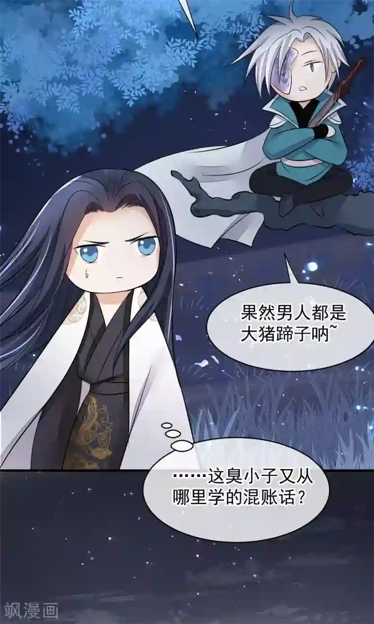 读档皇后第33话 约会圣地