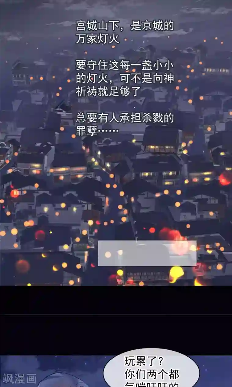 读档皇后第33话 约会圣地