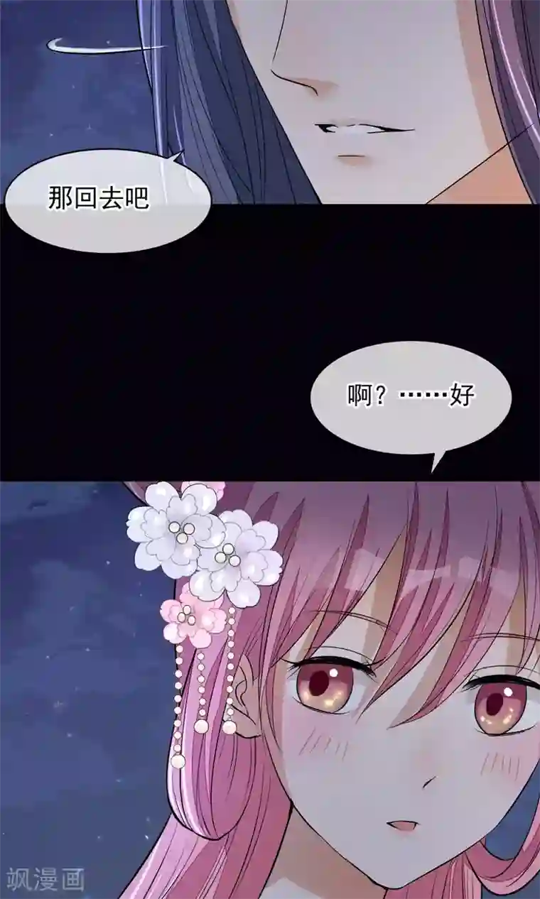 读档皇后第33话 约会圣地