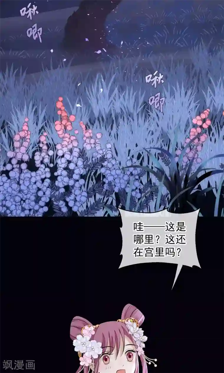 读档皇后第33话 约会圣地