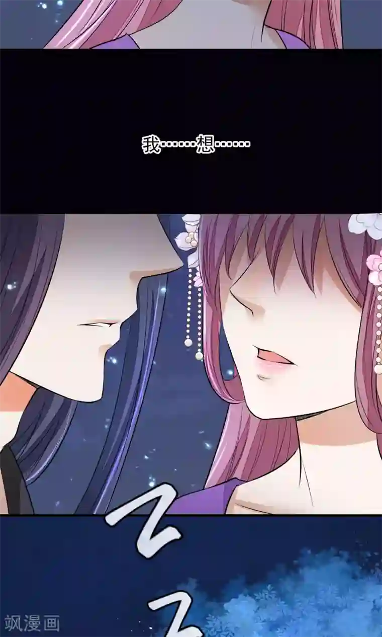 读档皇后第33话 约会圣地