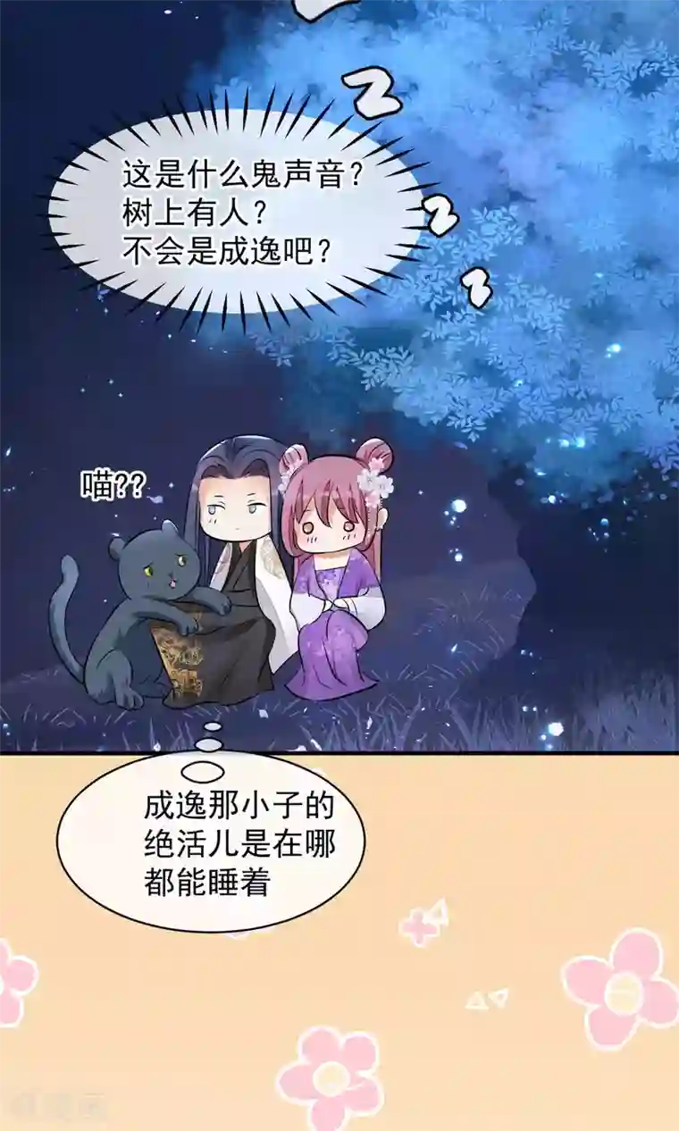 读档皇后第33话 约会圣地