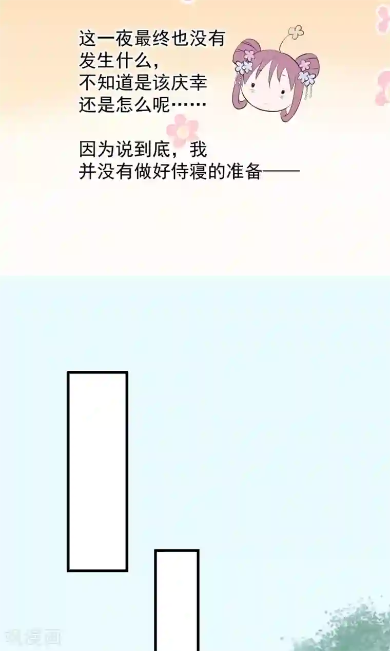 读档皇后第33话 约会圣地