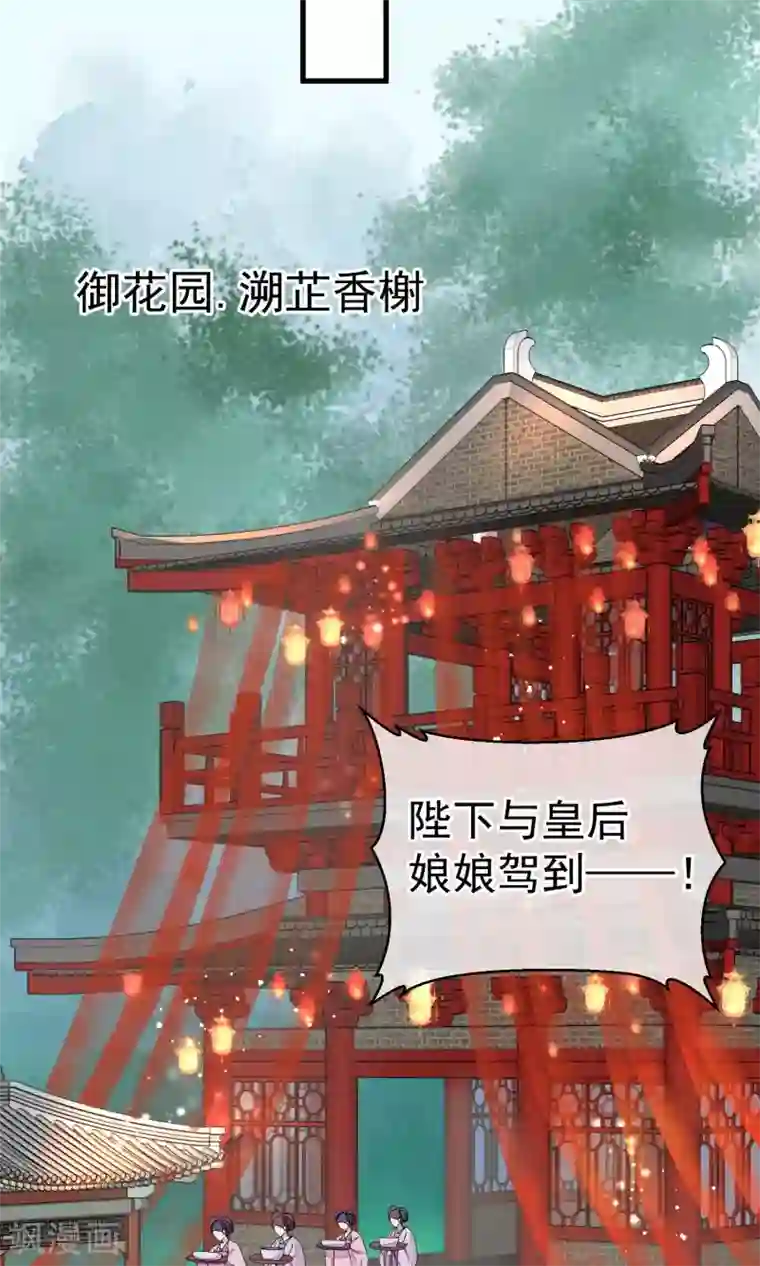 读档皇后第33话 约会圣地