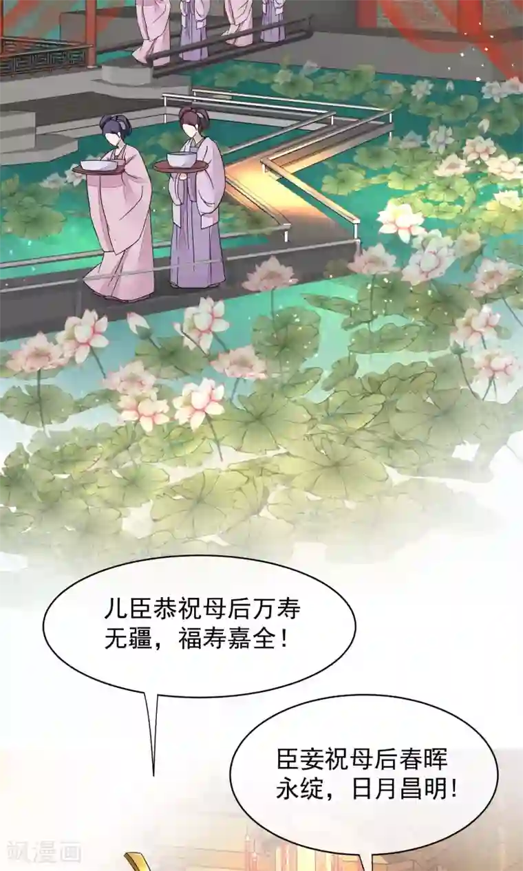 读档皇后第33话 约会圣地