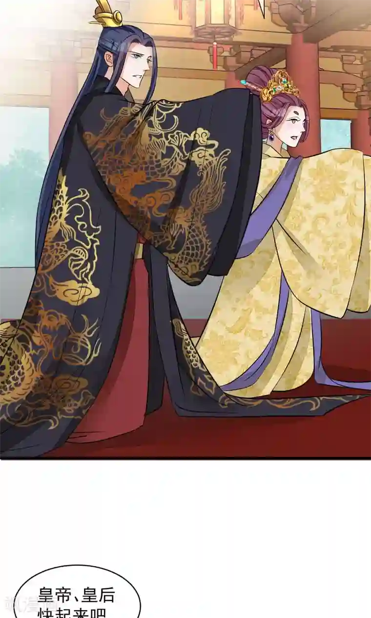 读档皇后第33话 约会圣地