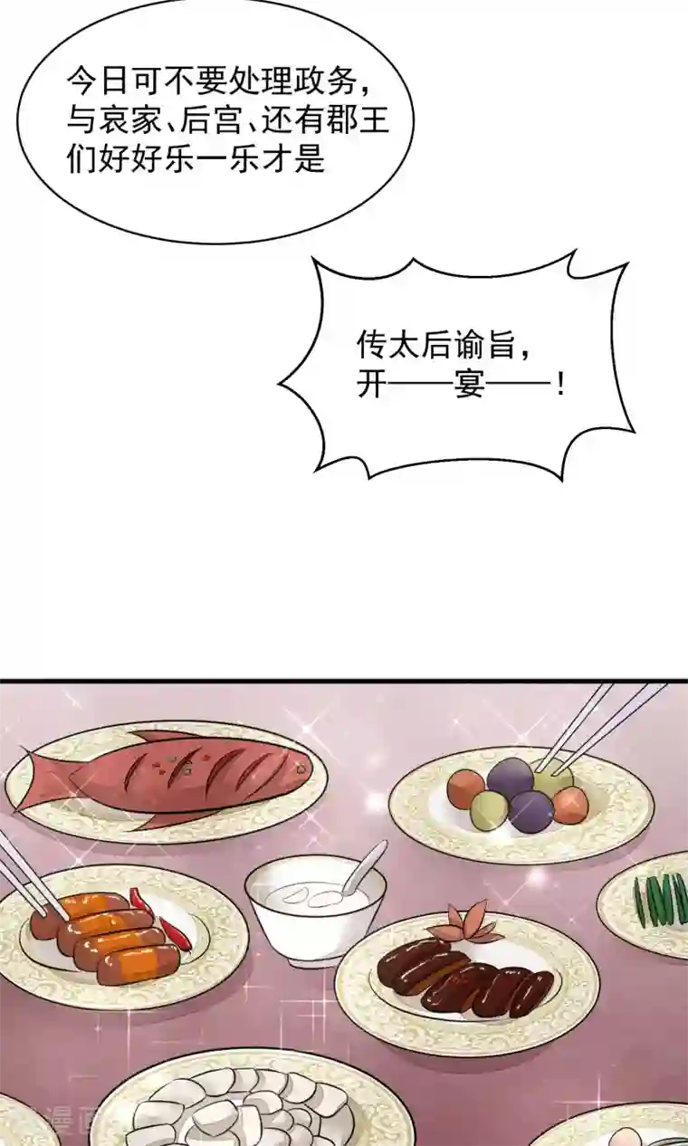 读档皇后第33话 约会圣地