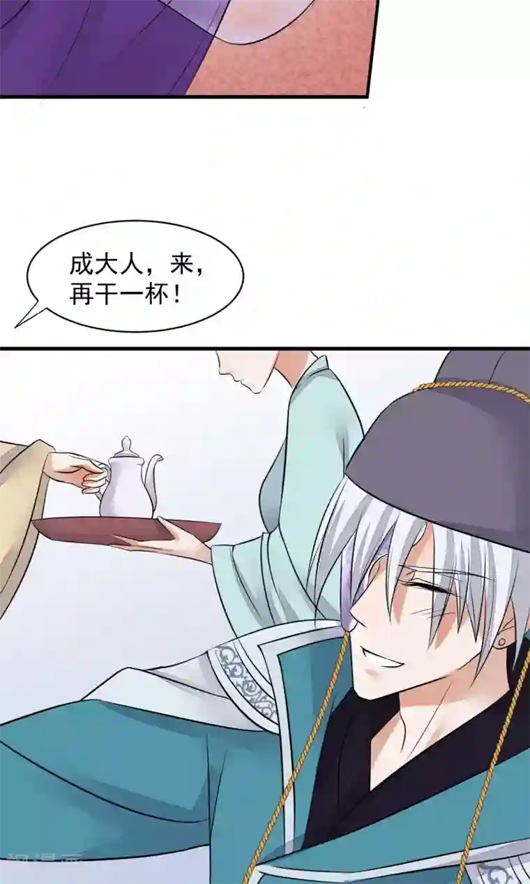 读档皇后第33话 约会圣地