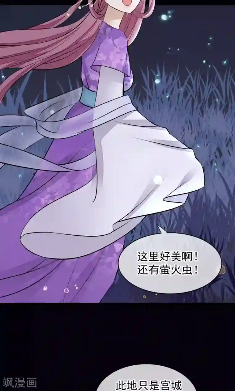 读档皇后第33话 约会圣地