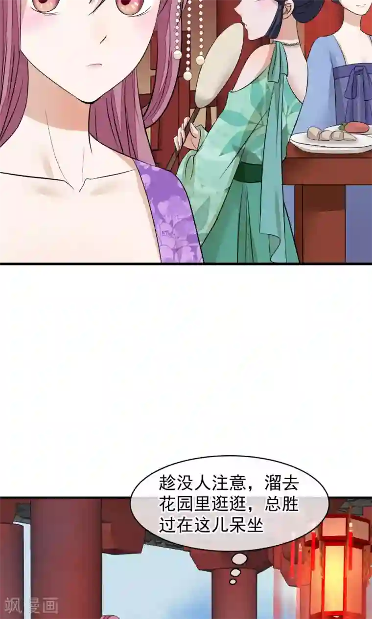 读档皇后第33话 约会圣地