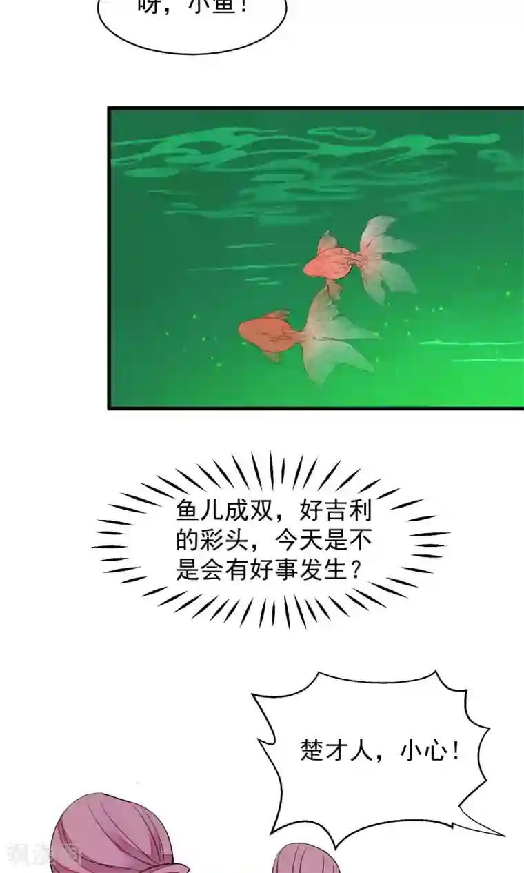 读档皇后第33话 约会圣地