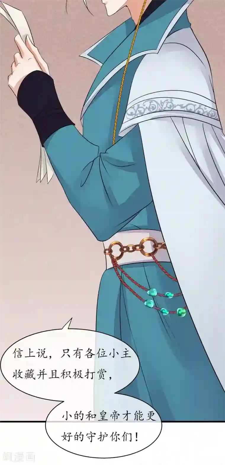 读档皇后第33话 约会圣地