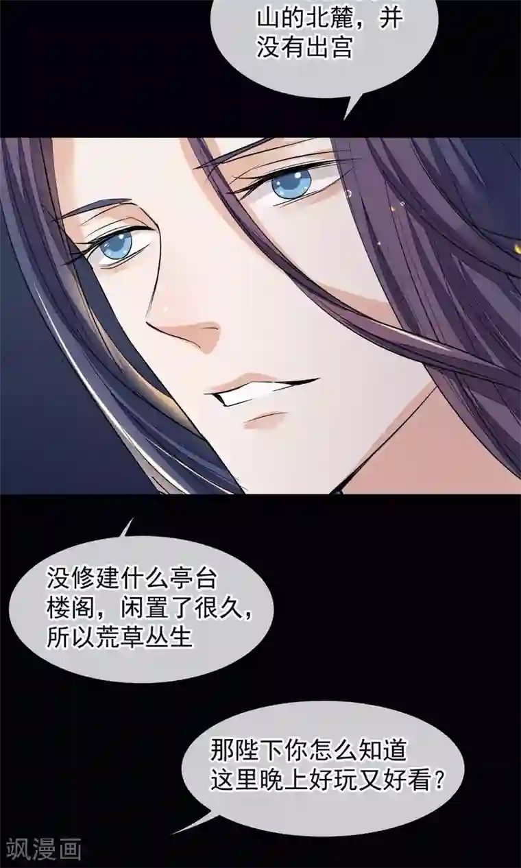 读档皇后第33话 约会圣地
