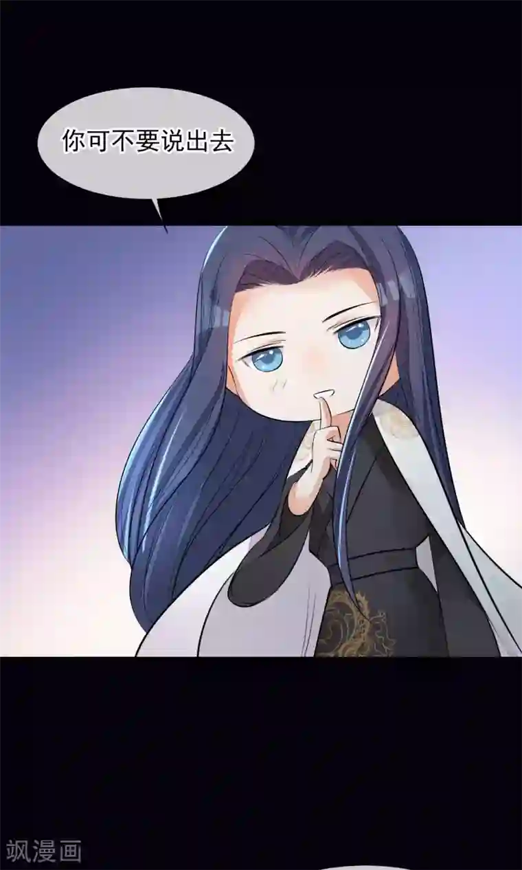 读档皇后第33话 约会圣地