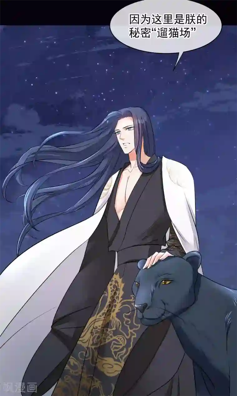 读档皇后第33话 约会圣地