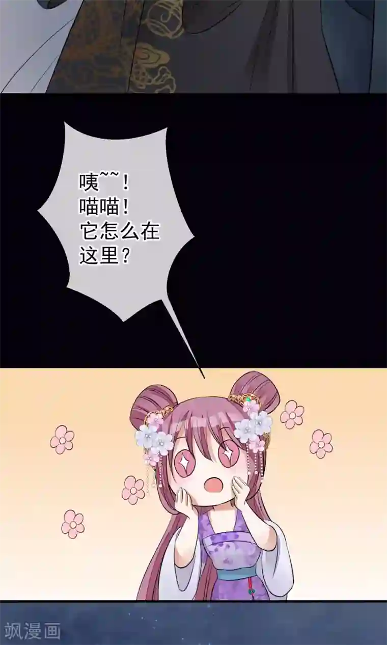 读档皇后第33话 约会圣地