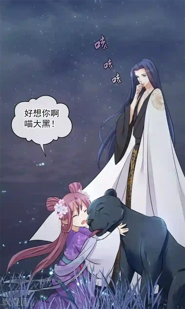 读档皇后第33话 约会圣地