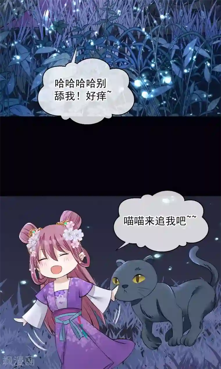 读档皇后第33话 约会圣地