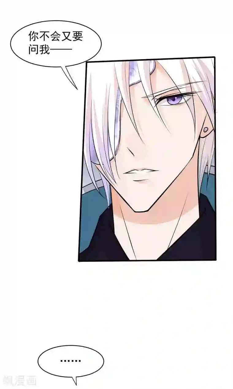 读档皇后第34话 皇后发难