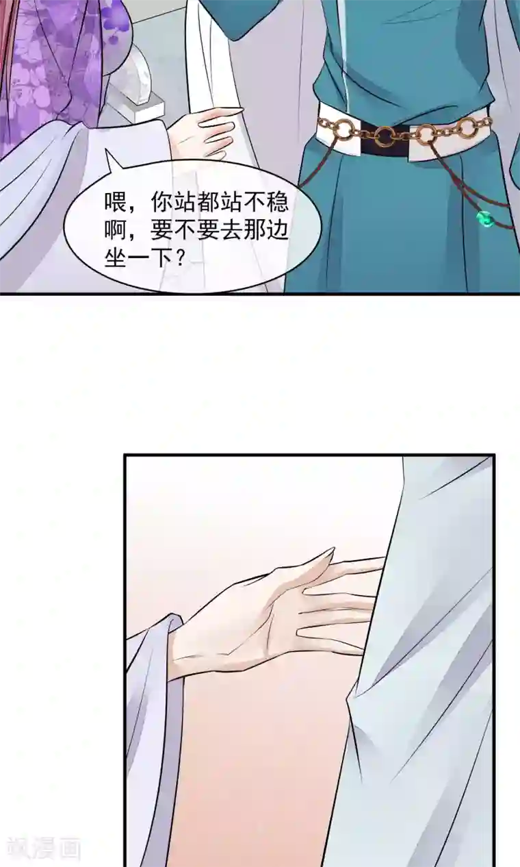 读档皇后第34话 皇后发难