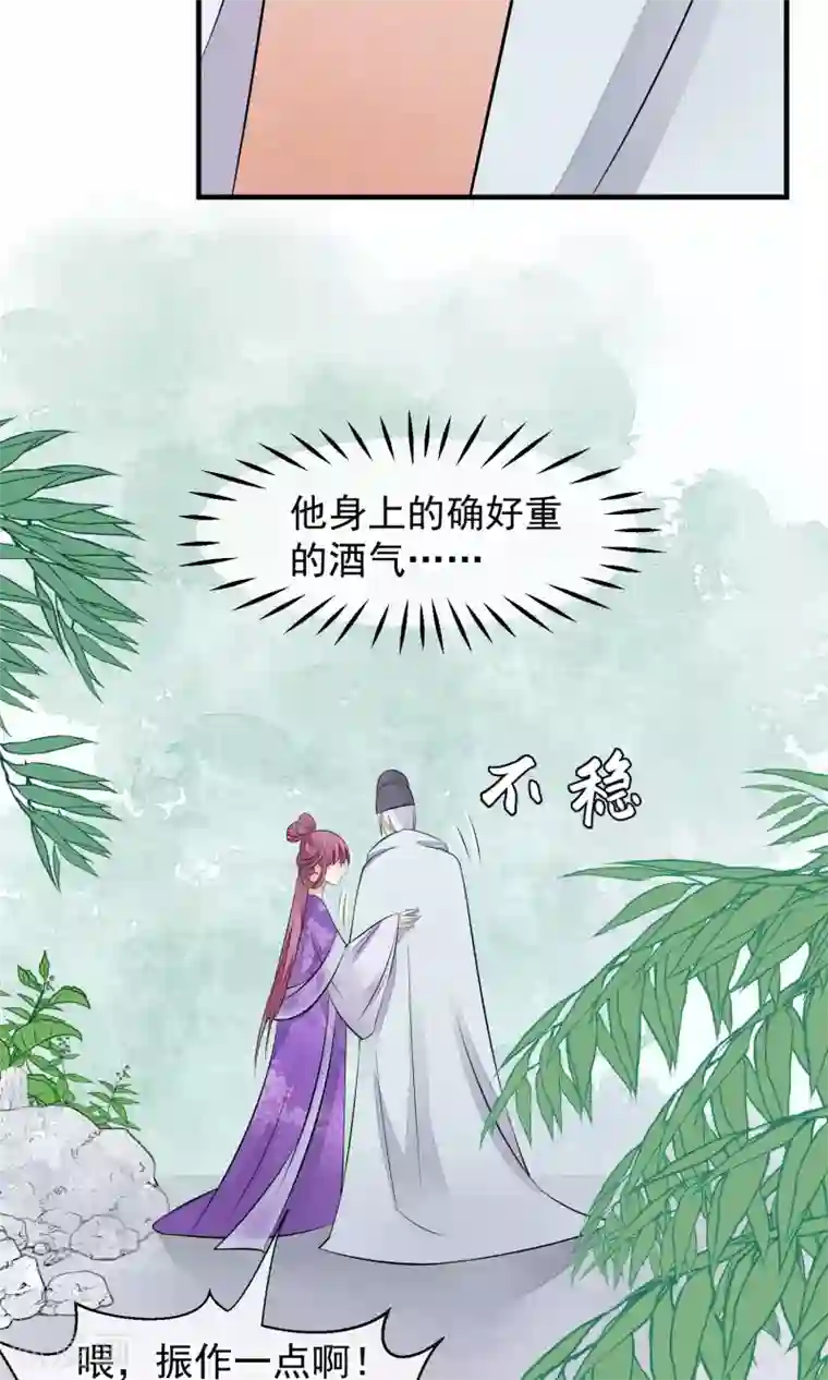 读档皇后第34话 皇后发难