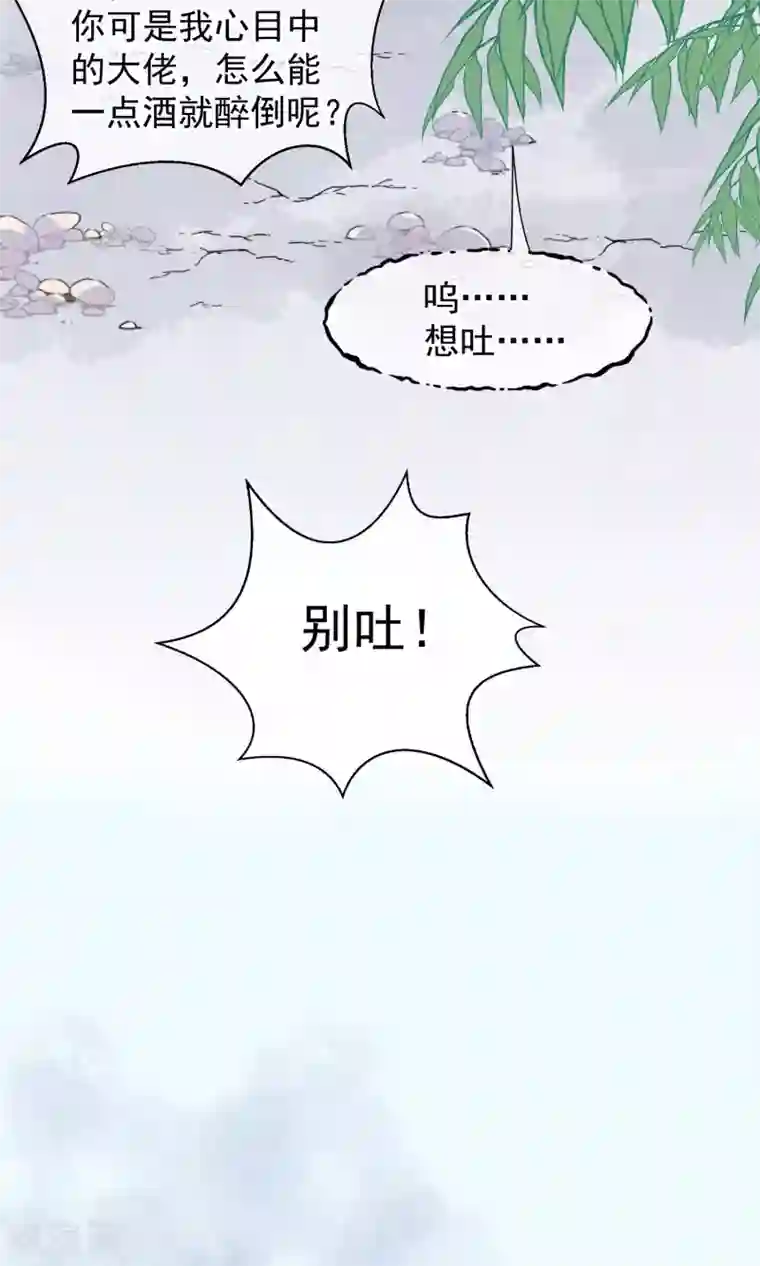 读档皇后第34话 皇后发难