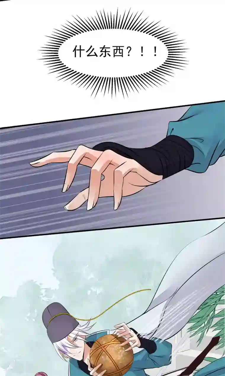 读档皇后第34话 皇后发难