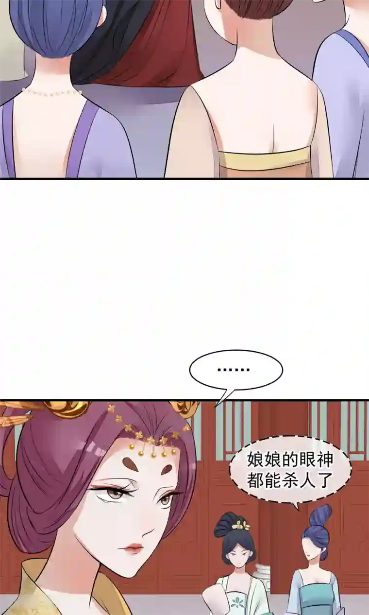 读档皇后第34话 皇后发难