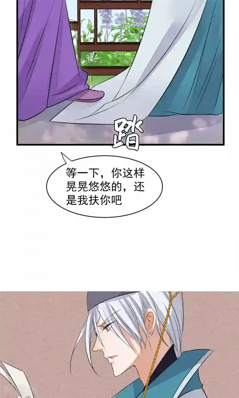 读档皇后第34话 皇后发难
