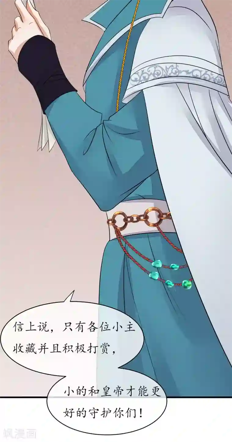 读档皇后第34话 皇后发难