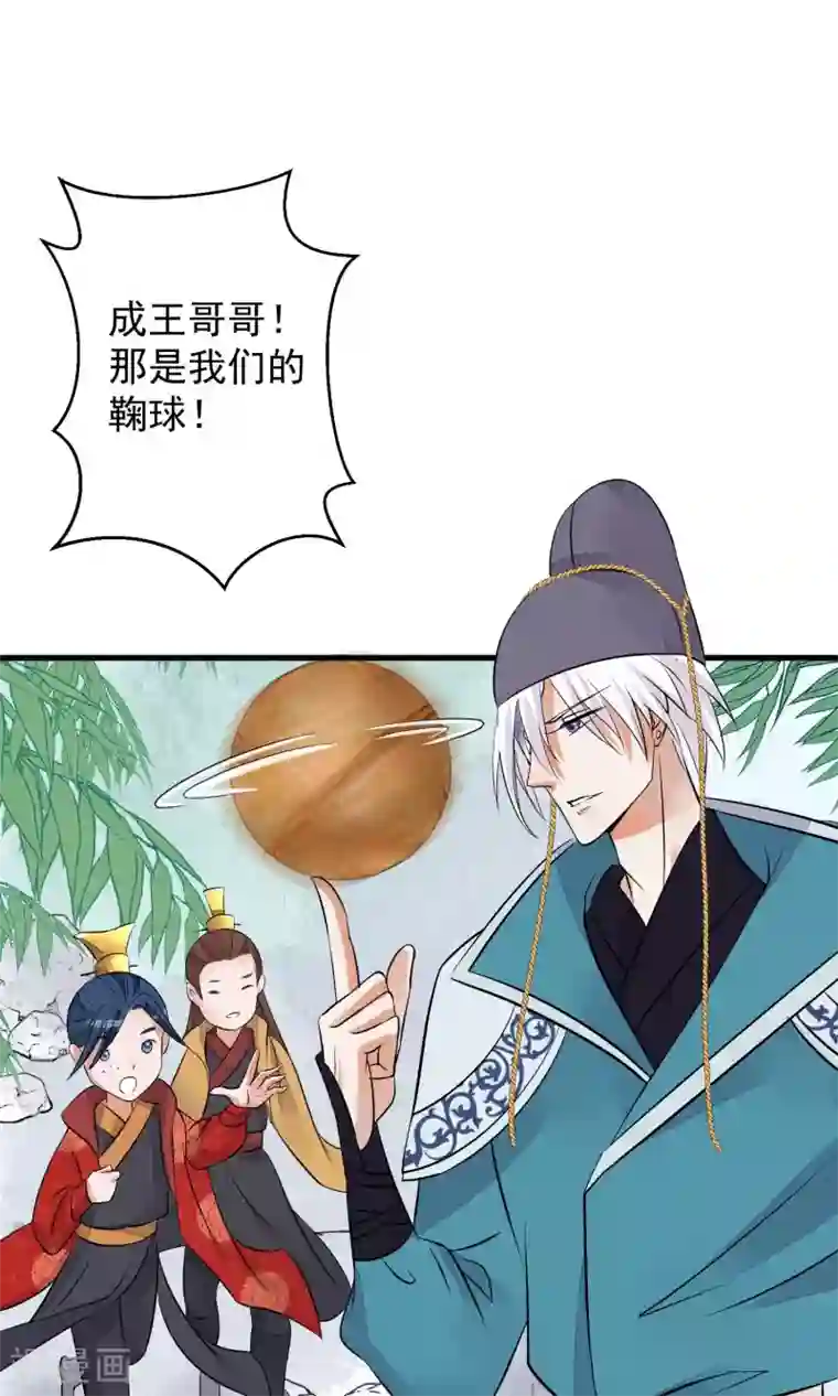 读档皇后第34话 皇后发难