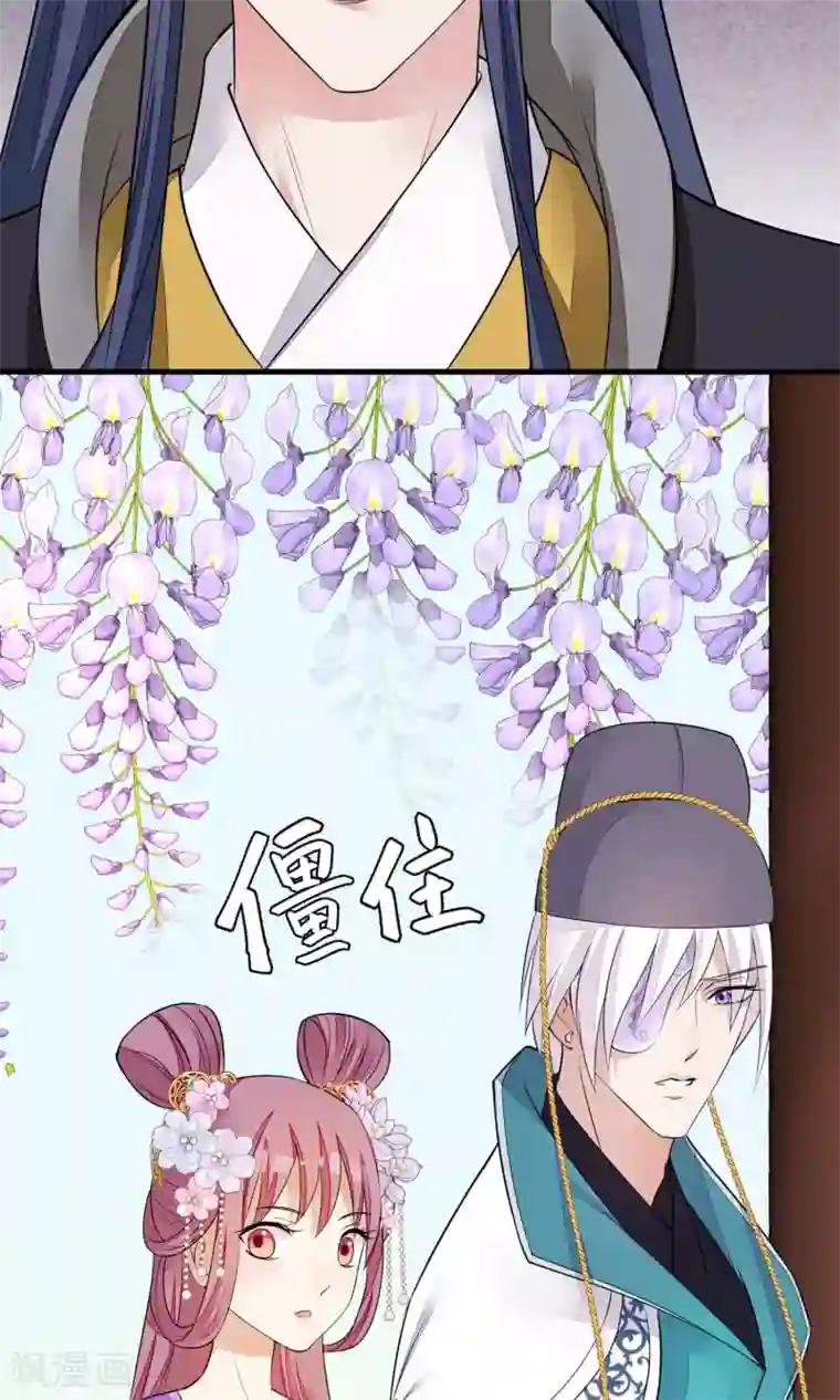 读档皇后第35话 皇帝震怒