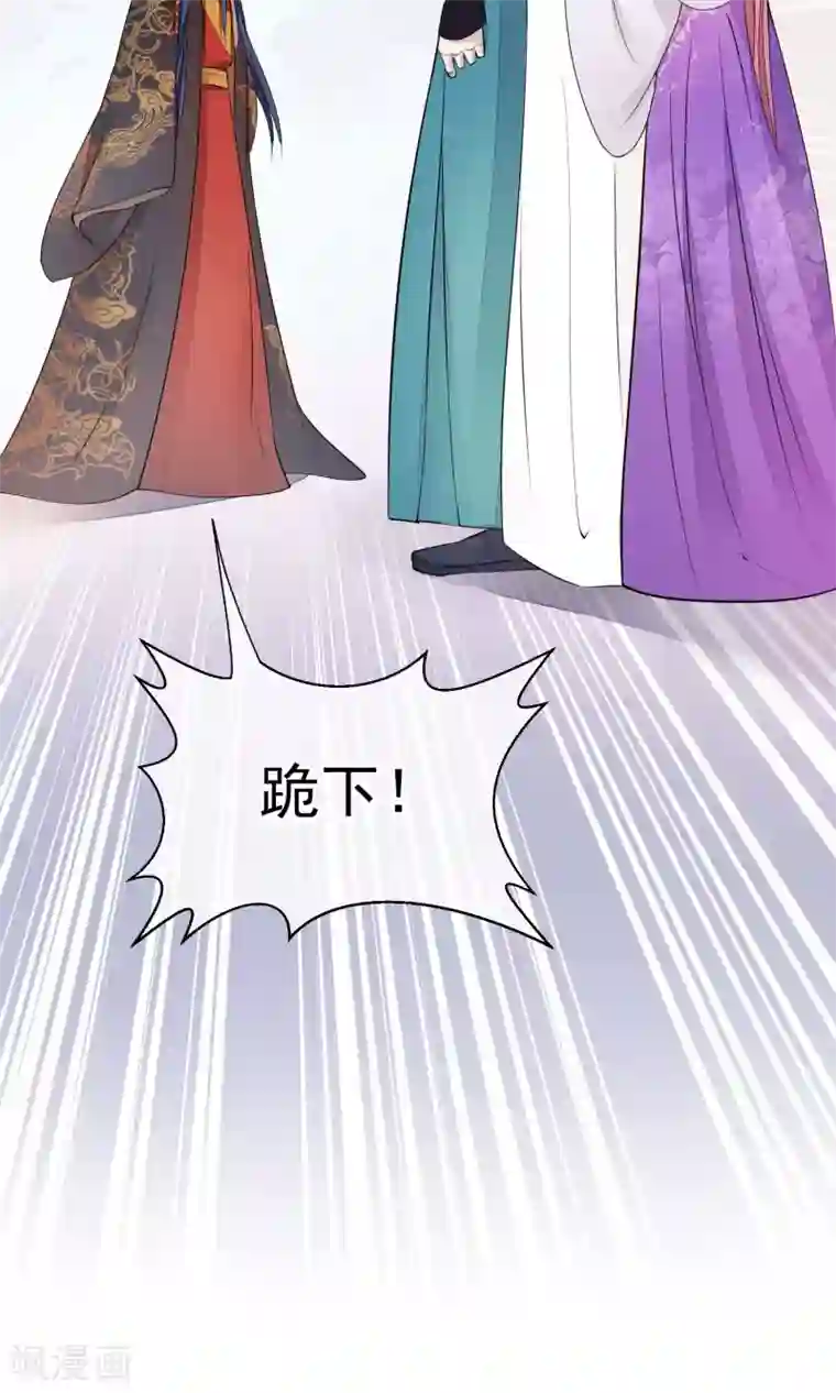 读档皇后第35话 皇帝震怒