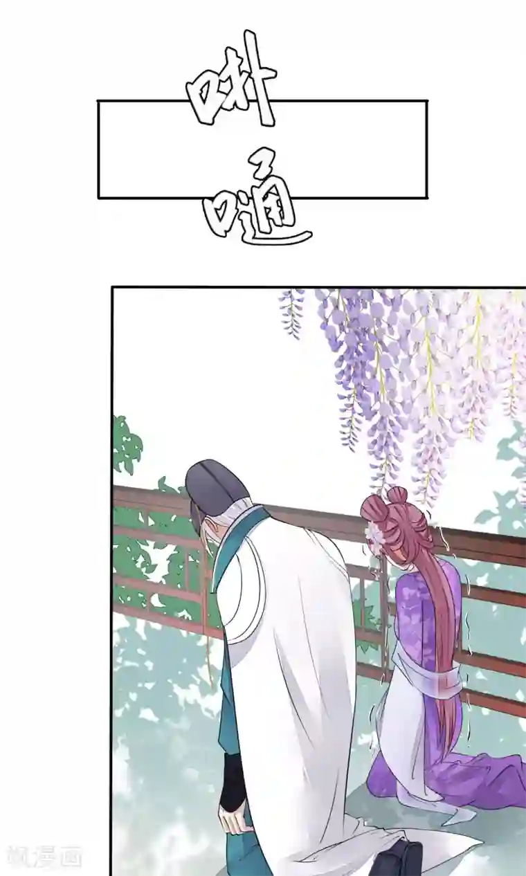 读档皇后第35话 皇帝震怒