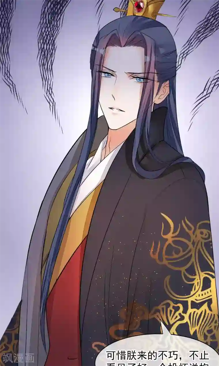 读档皇后第35话 皇帝震怒