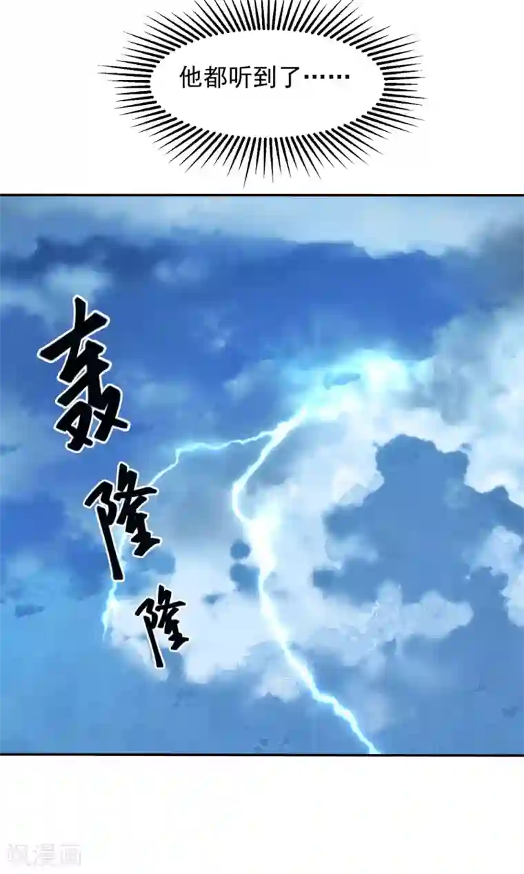 读档皇后第35话 皇帝震怒