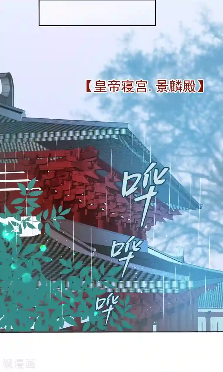 读档皇后第35话 皇帝震怒