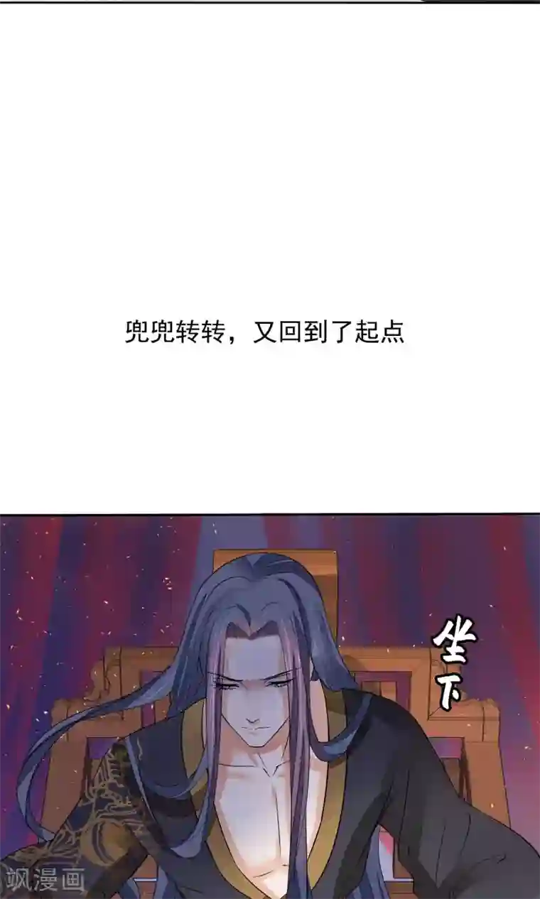 读档皇后第35话 皇帝震怒