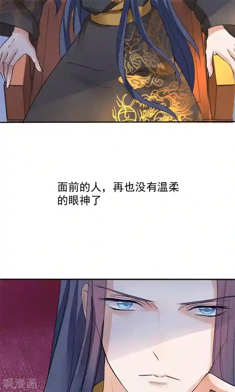 读档皇后第35话 皇帝震怒