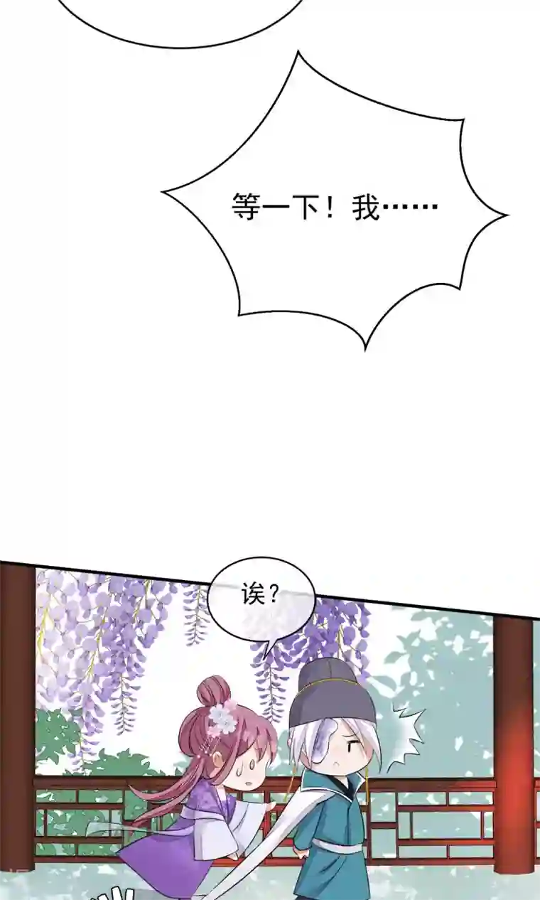 读档皇后第35话 皇帝震怒